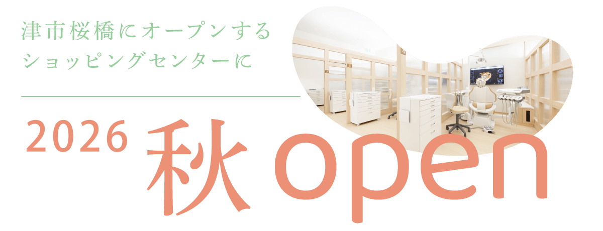 津市桜橋にオープンするショッピングセンターに 2026年秋オープン